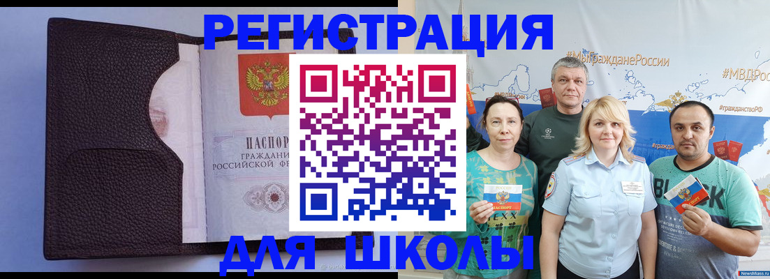 временная регистрация недорого в Балаково